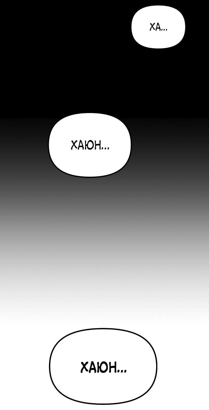 Манга Учитель в ловушке - Глава 0 Страница 10