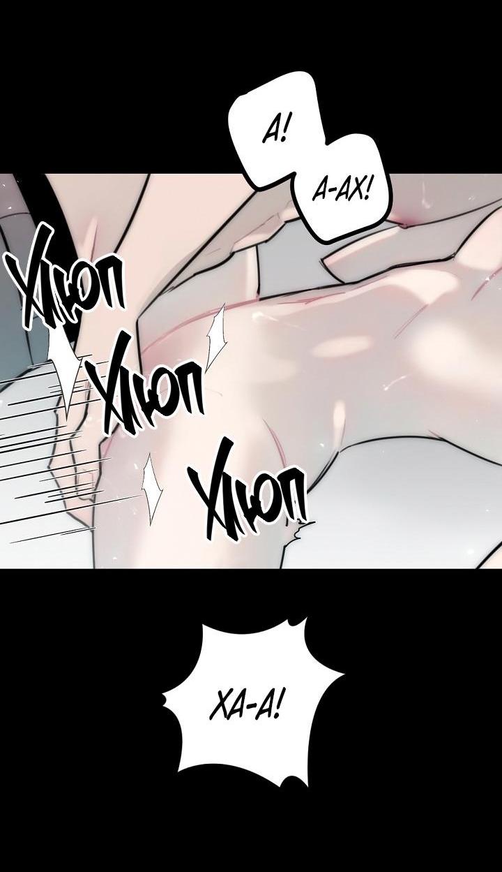 Манга Учитель в ловушке - Глава 0 Страница 8