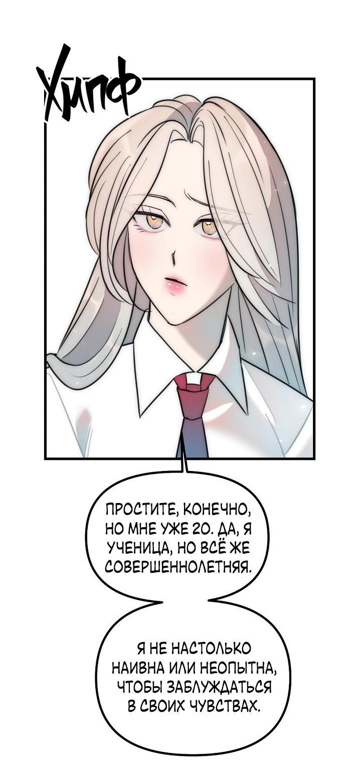 Манга Учитель в ловушке - Глава 0 Страница 20