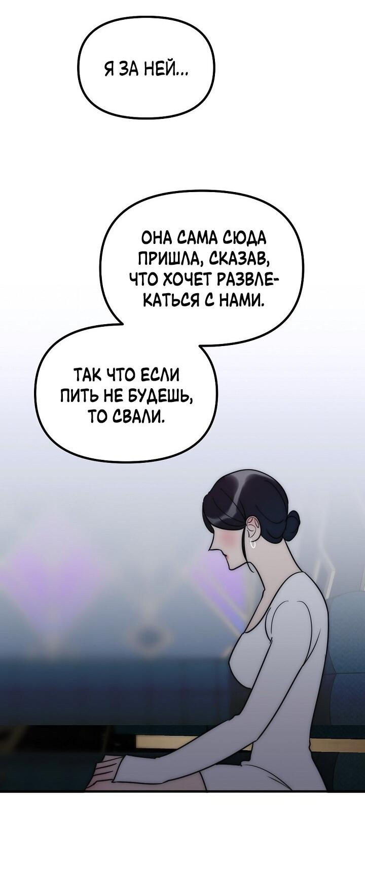 Манга Учитель в ловушке - Глава 13 Страница 40