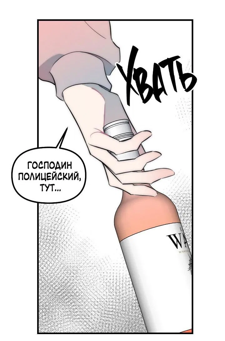 Манга Учитель в ловушке - Глава 13 Страница 61
