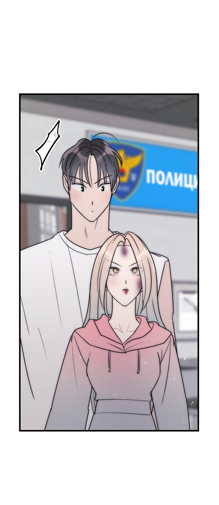 Манга Учитель в ловушке - Глава 14 Страница 51