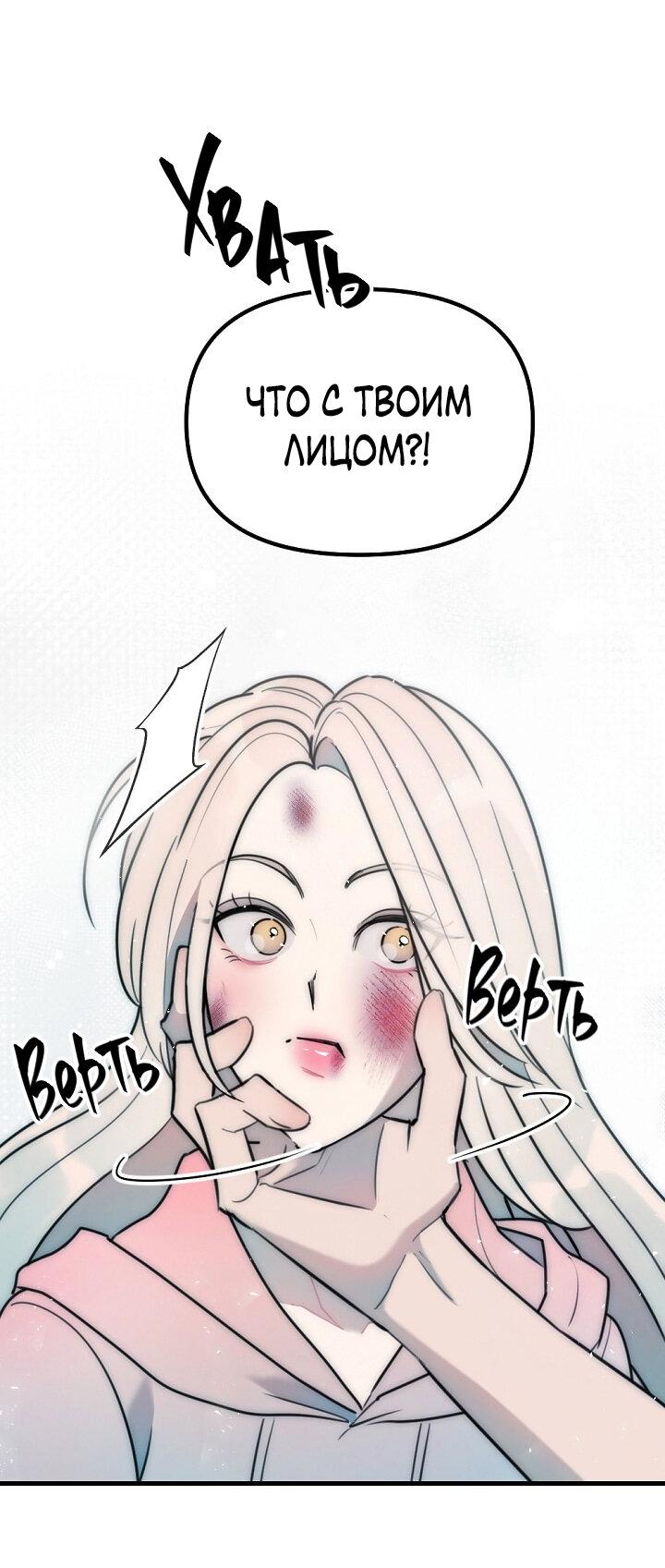 Манга Учитель в ловушке - Глава 14 Страница 19