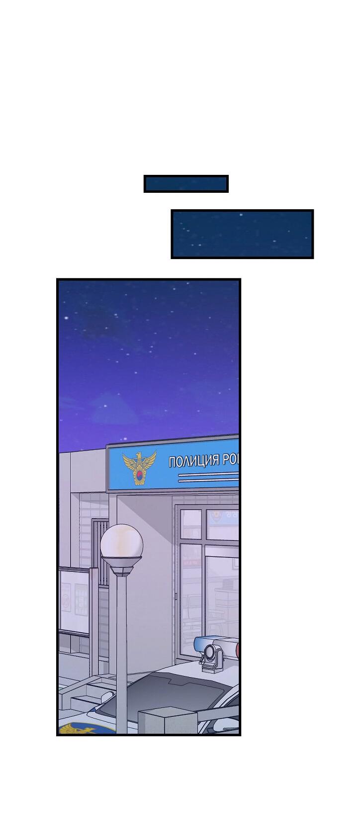 Манга Учитель в ловушке - Глава 14 Страница 42