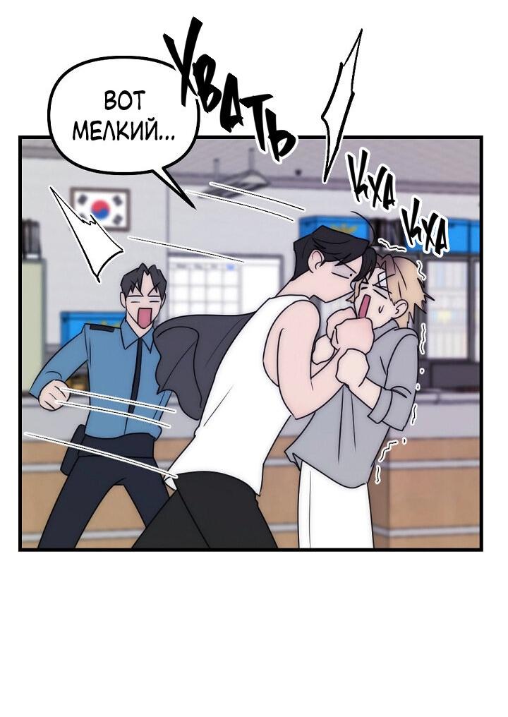 Манга Учитель в ловушке - Глава 14 Страница 39