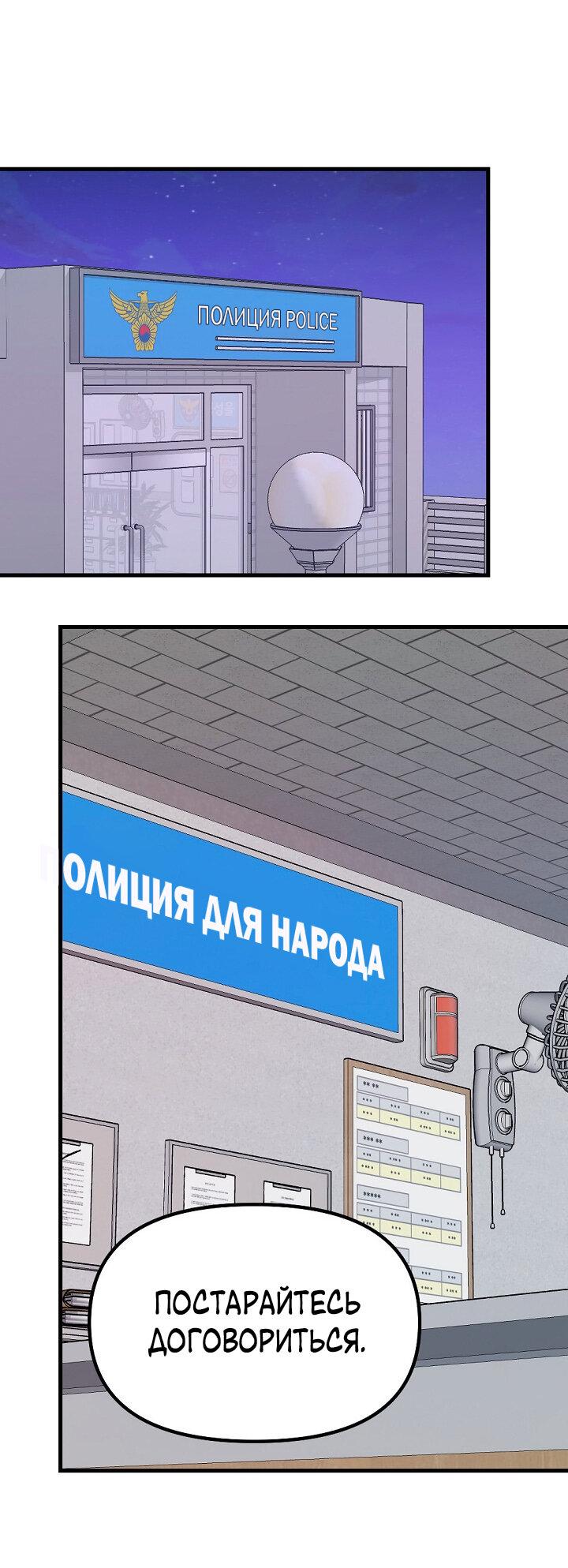 Манга Учитель в ловушке - Глава 14 Страница 1