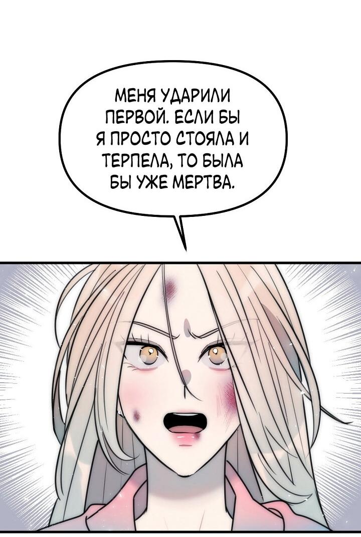 Манга Учитель в ловушке - Глава 14 Страница 4