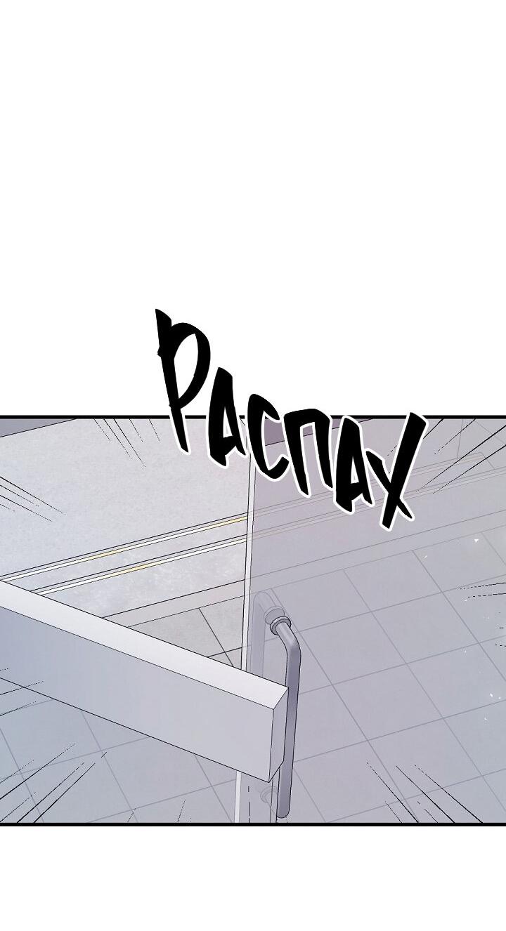 Манга Учитель в ловушке - Глава 14 Страница 16