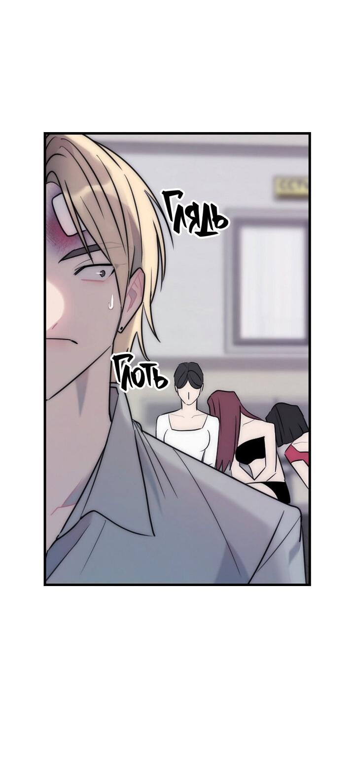 Манга Учитель в ловушке - Глава 14 Страница 9