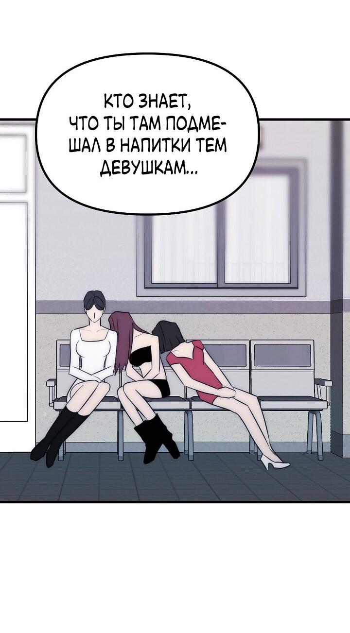 Манга Учитель в ловушке - Глава 14 Страница 8