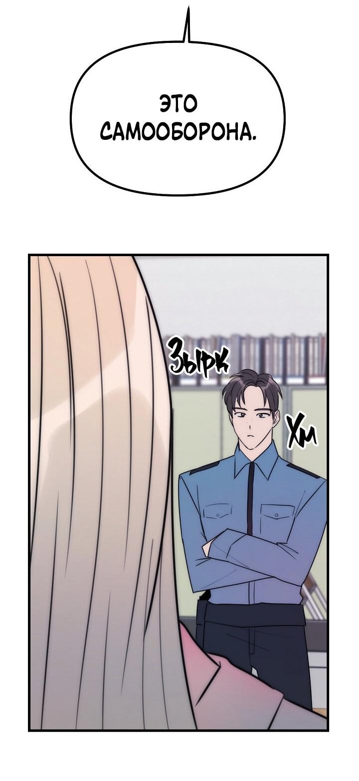 Манга Учитель в ловушке - Глава 14 Страница 5