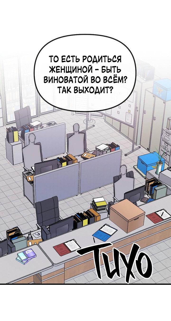 Манга Учитель в ловушке - Глава 14 Страница 35