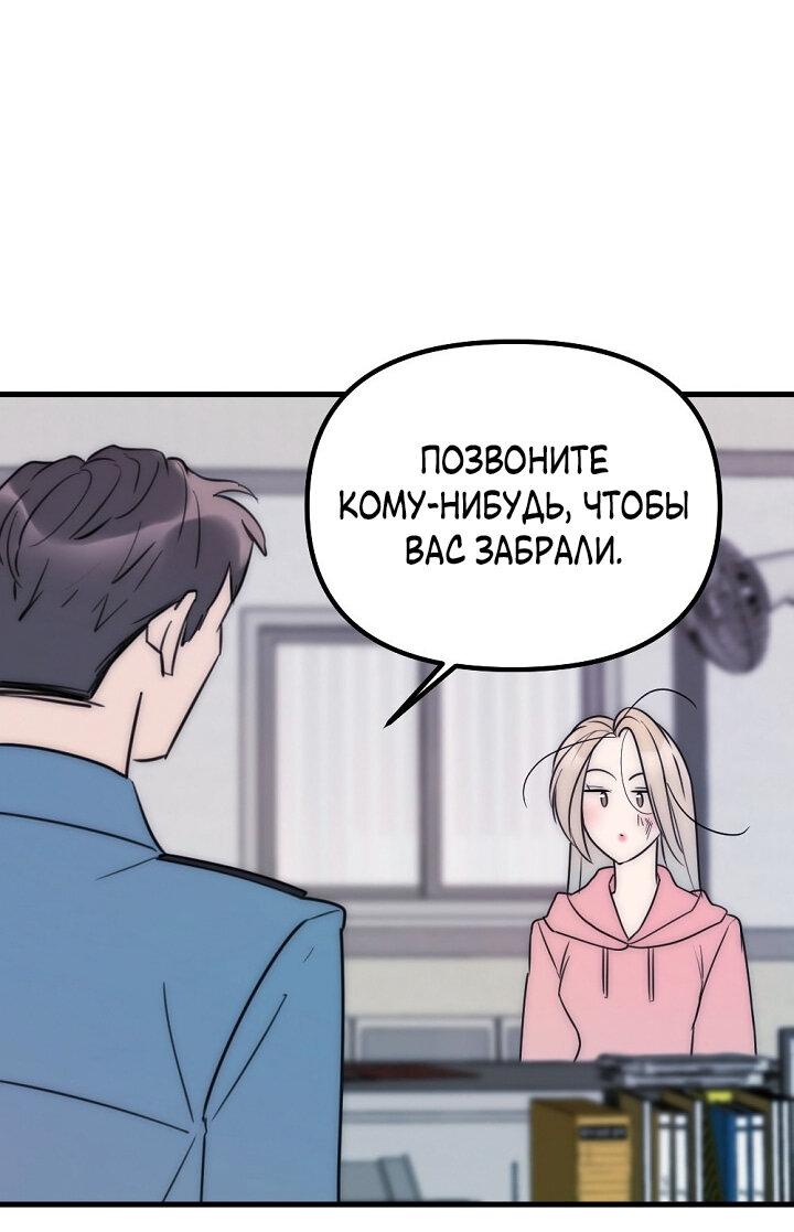 Манга Учитель в ловушке - Глава 14 Страница 10