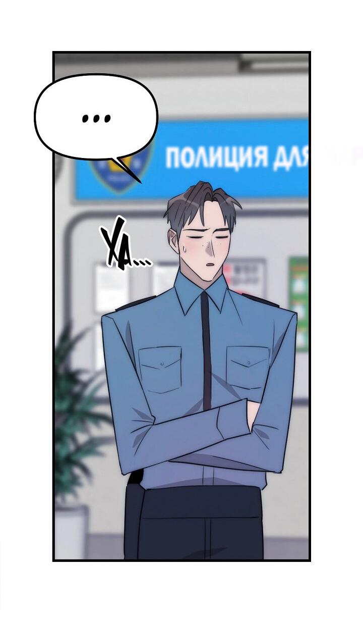 Манга Учитель в ловушке - Глава 14 Страница 33