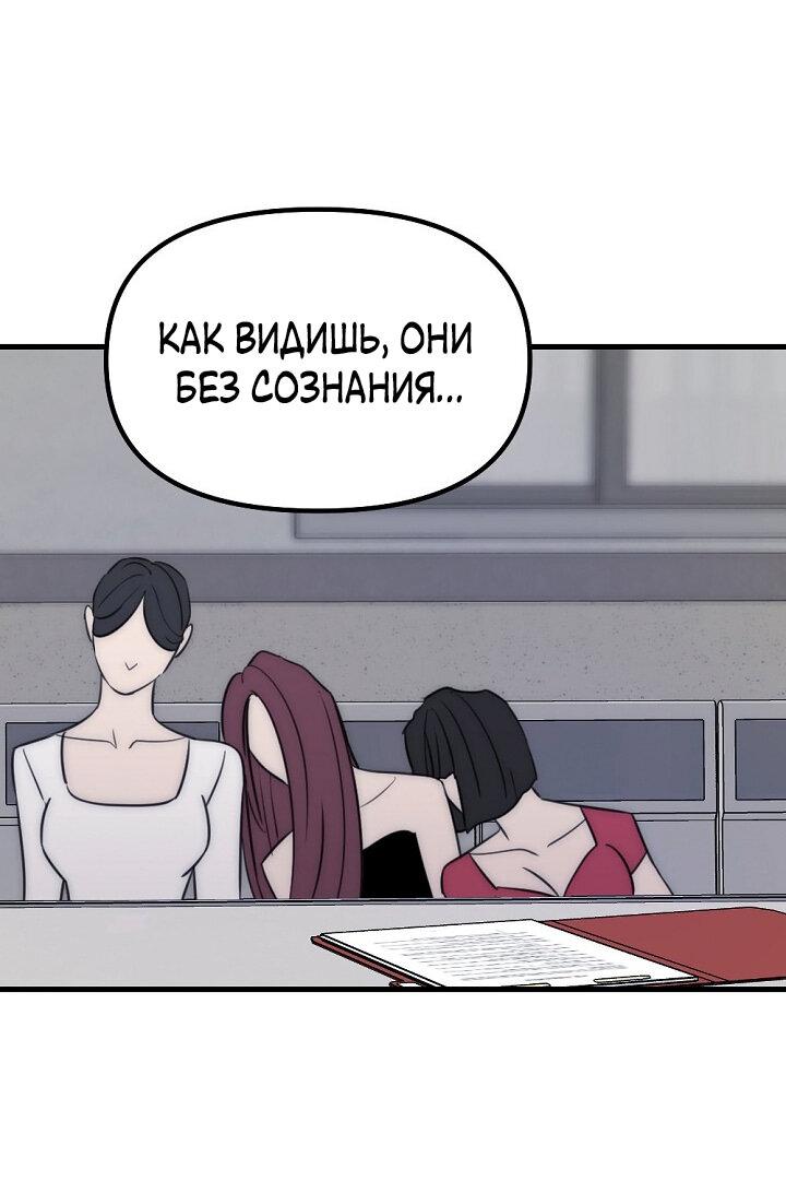 Манга Учитель в ловушке - Глава 14 Страница 26