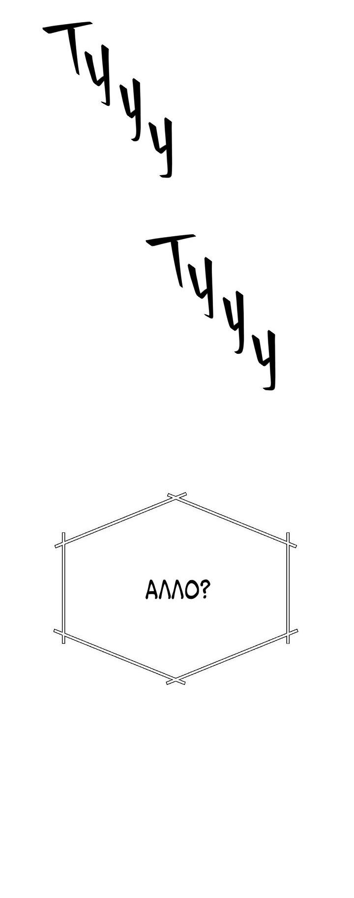 Манга Учитель в ловушке - Глава 14 Страница 14