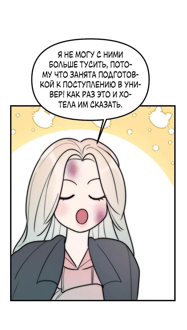 Манга Учитель в ловушке - Глава 15 Страница 48