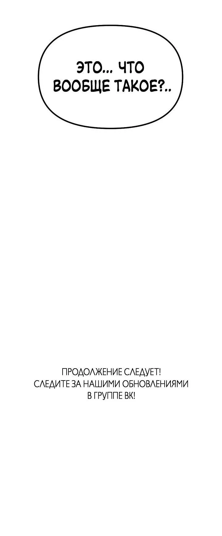 Манга Учитель в ловушке - Глава 15 Страница 59