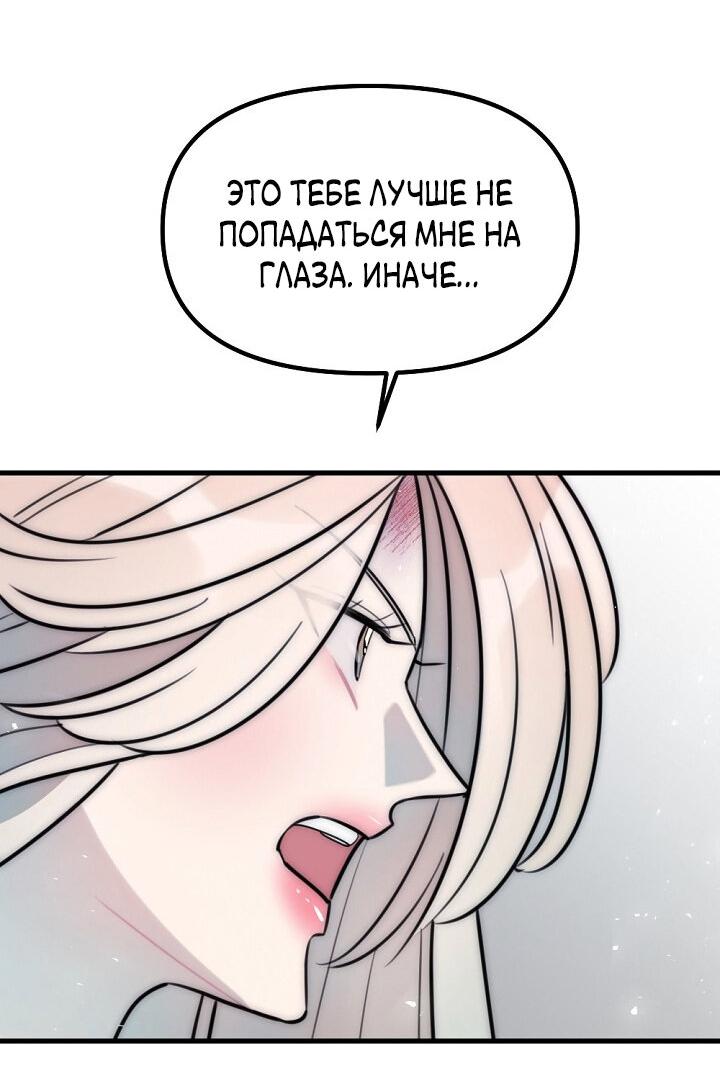 Манга Учитель в ловушке - Глава 15 Страница 7