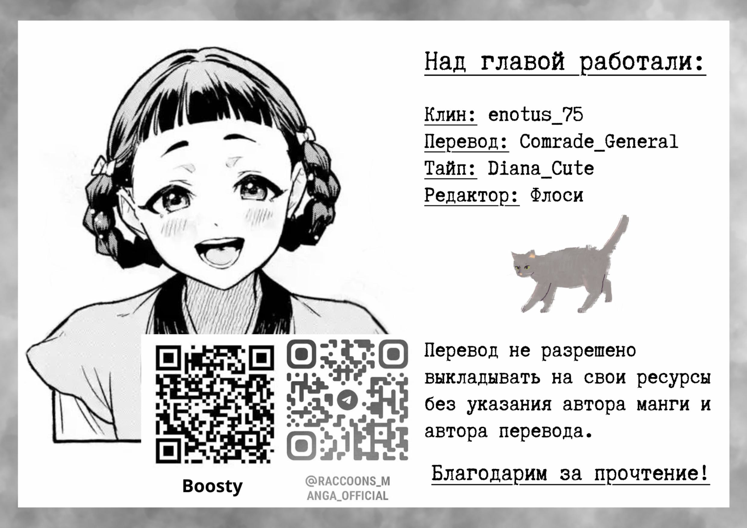 Манга Монолог Фармацевта: Воспоминания Сяолань - Глава 6 Страница 17