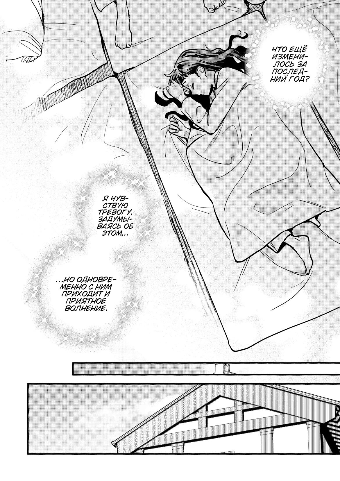 Манга Монолог Фармацевта: Воспоминания Сяолань - Глава 7 Страница 18