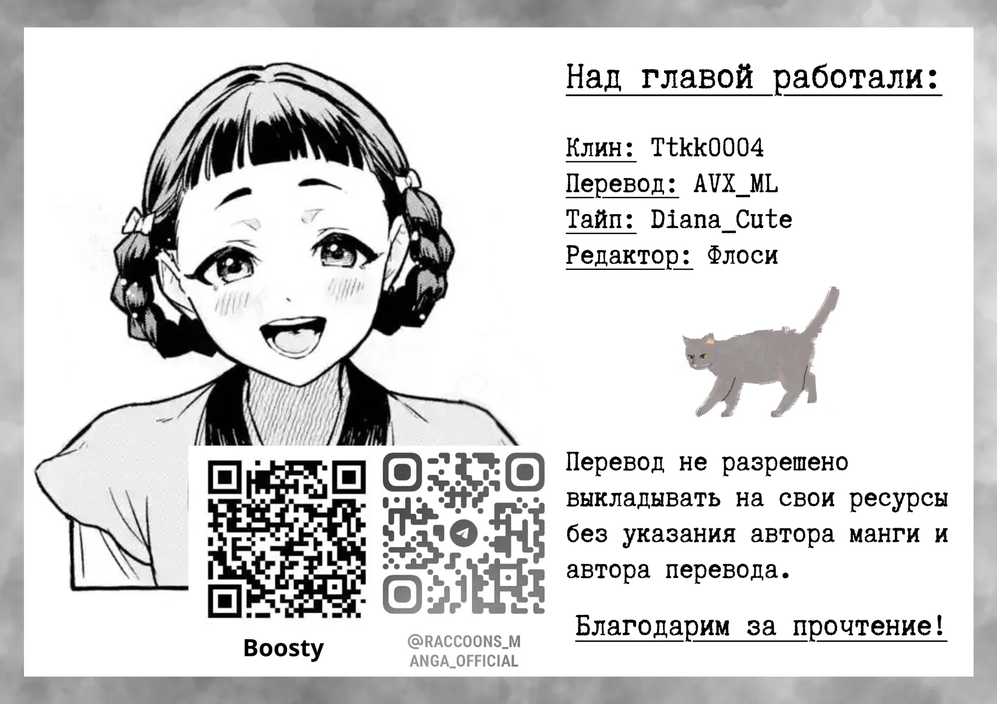 Манга Монолог Фармацевта: Воспоминания Сяолань - Глава 7 Страница 21