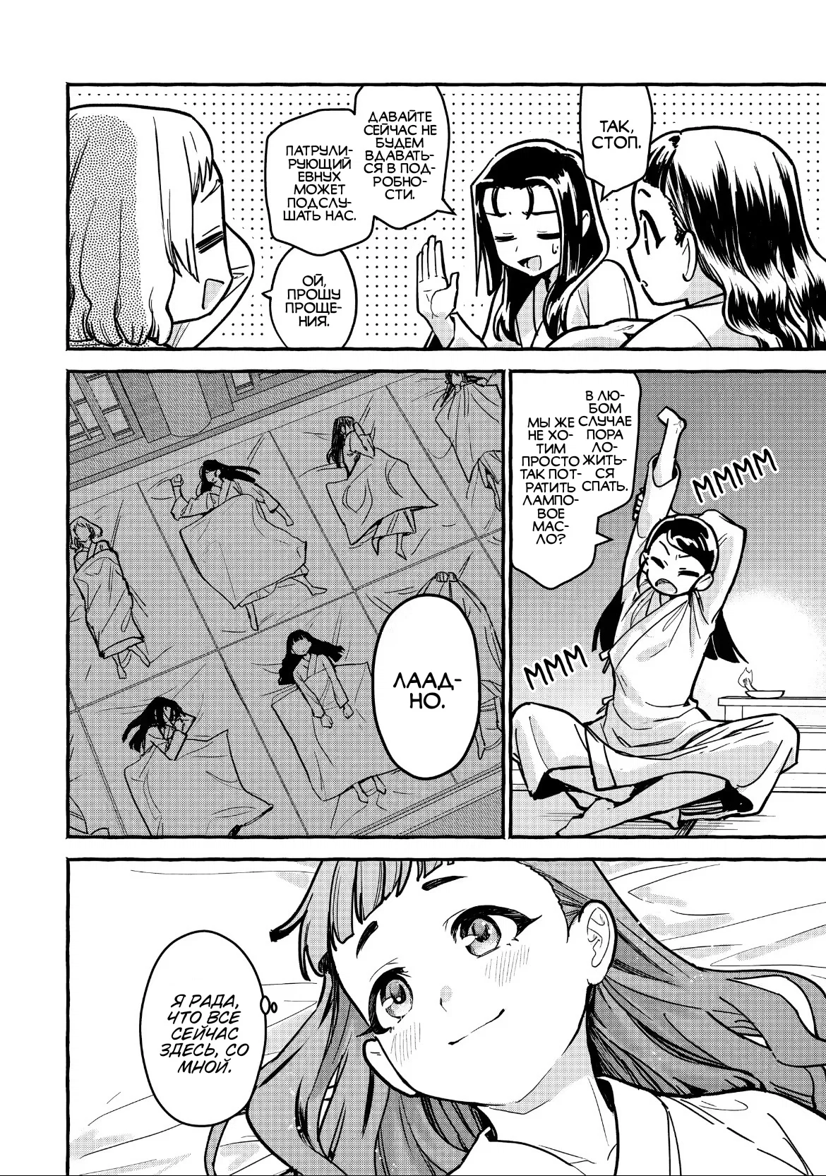 Манга Монолог Фармацевта: Воспоминания Сяолань - Глава 7 Страница 16