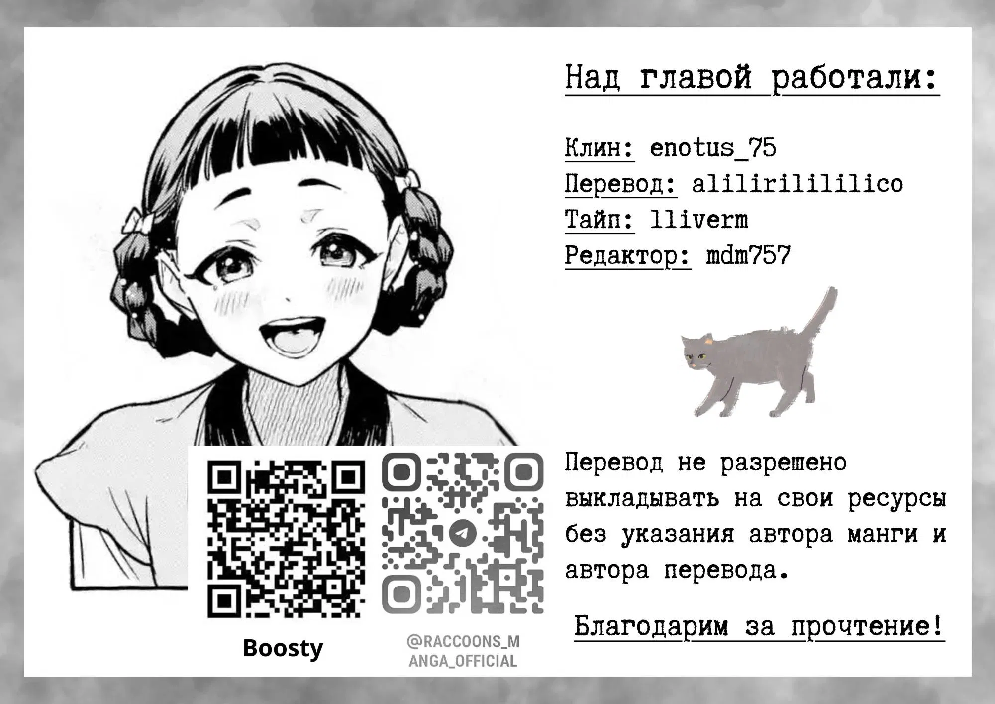 Манга Монолог Фармацевта: Воспоминания Сяолань - Глава 8 Страница 19