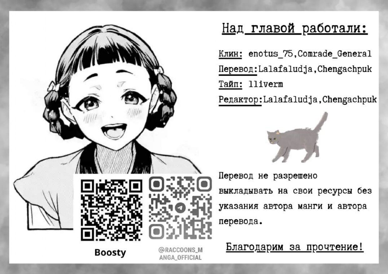 Манга Монолог Фармацевта: Воспоминания Сяолань - Глава 4 Страница 29