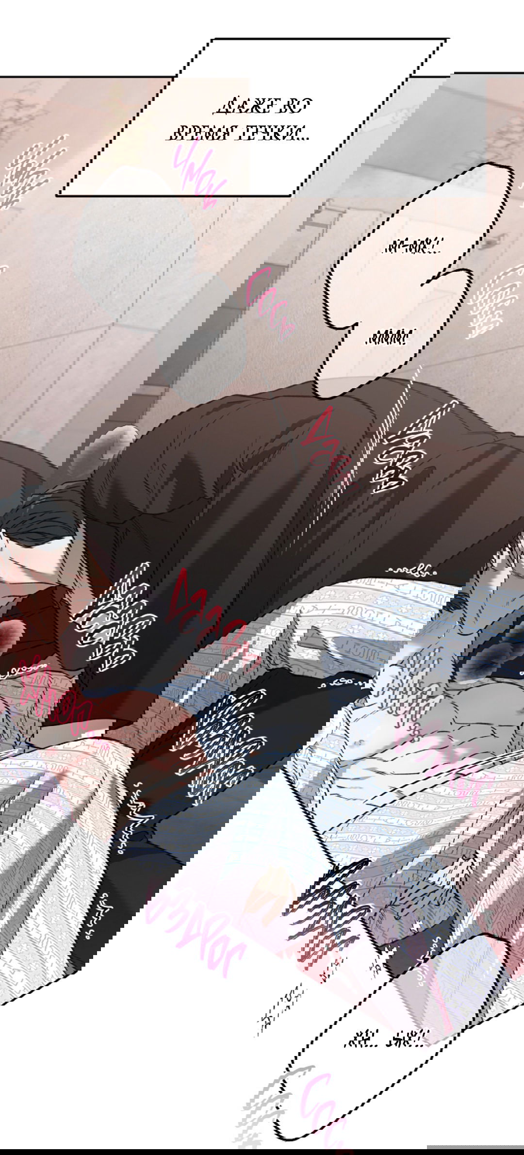 Манга Выродок - Глава 23 Страница 20