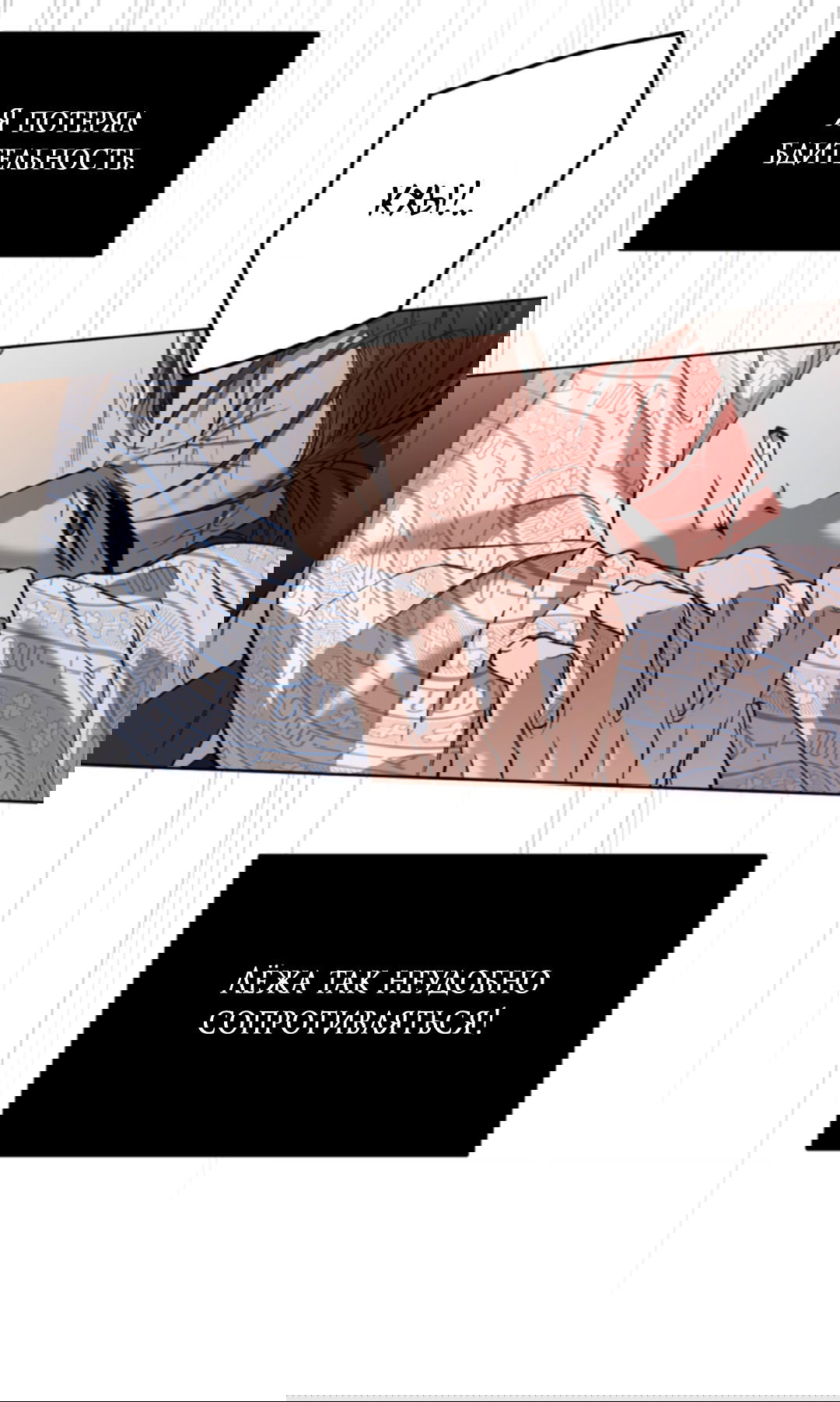 Манга Выродок - Глава 23 Страница 42