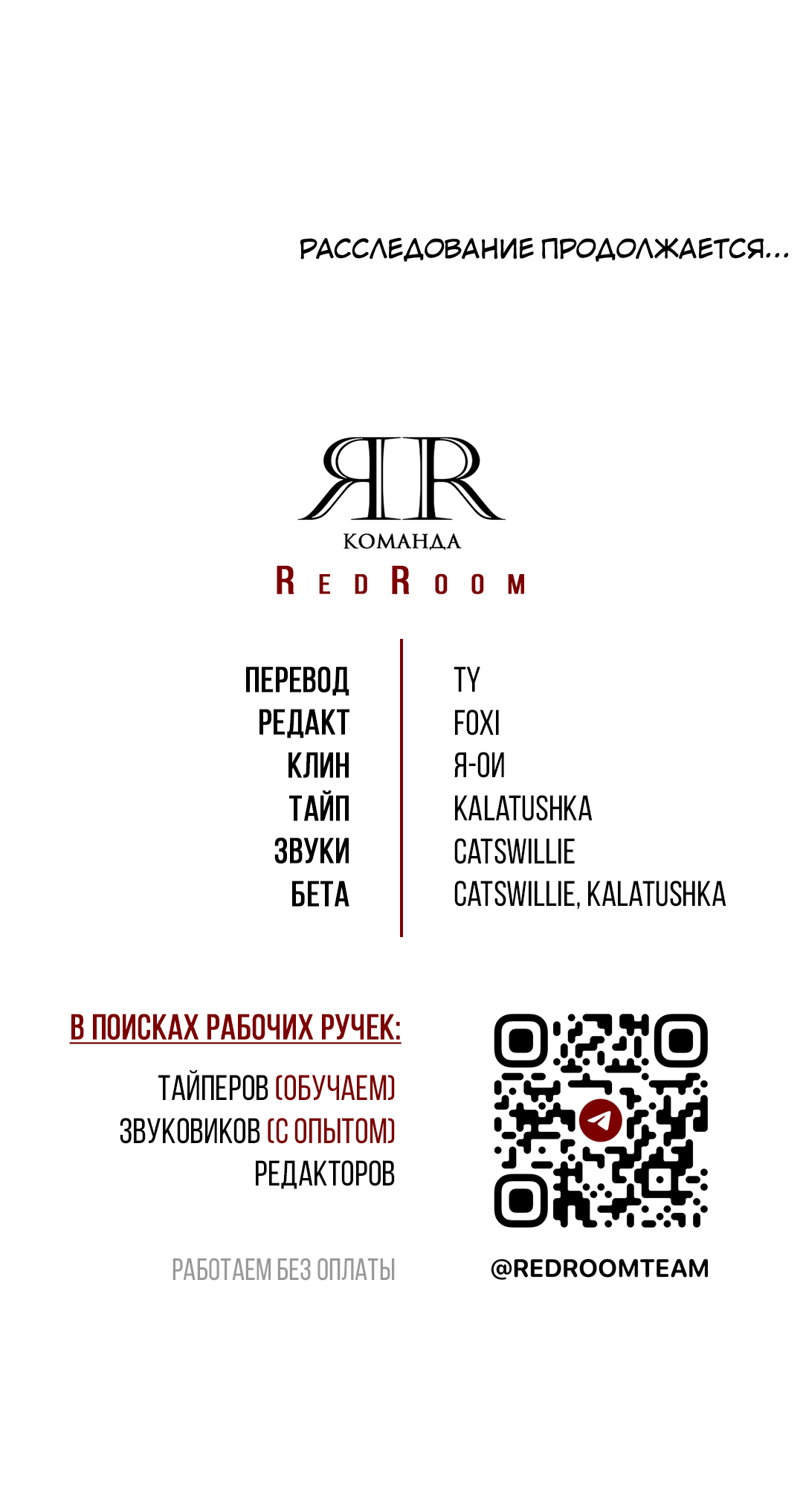 Манга Выродок - Глава 23 Страница 62