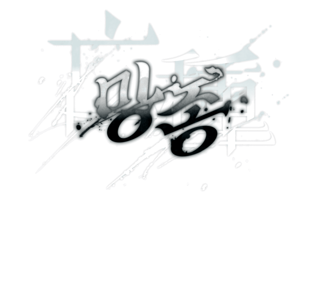 Манга Выродок - Глава 23 Страница 2