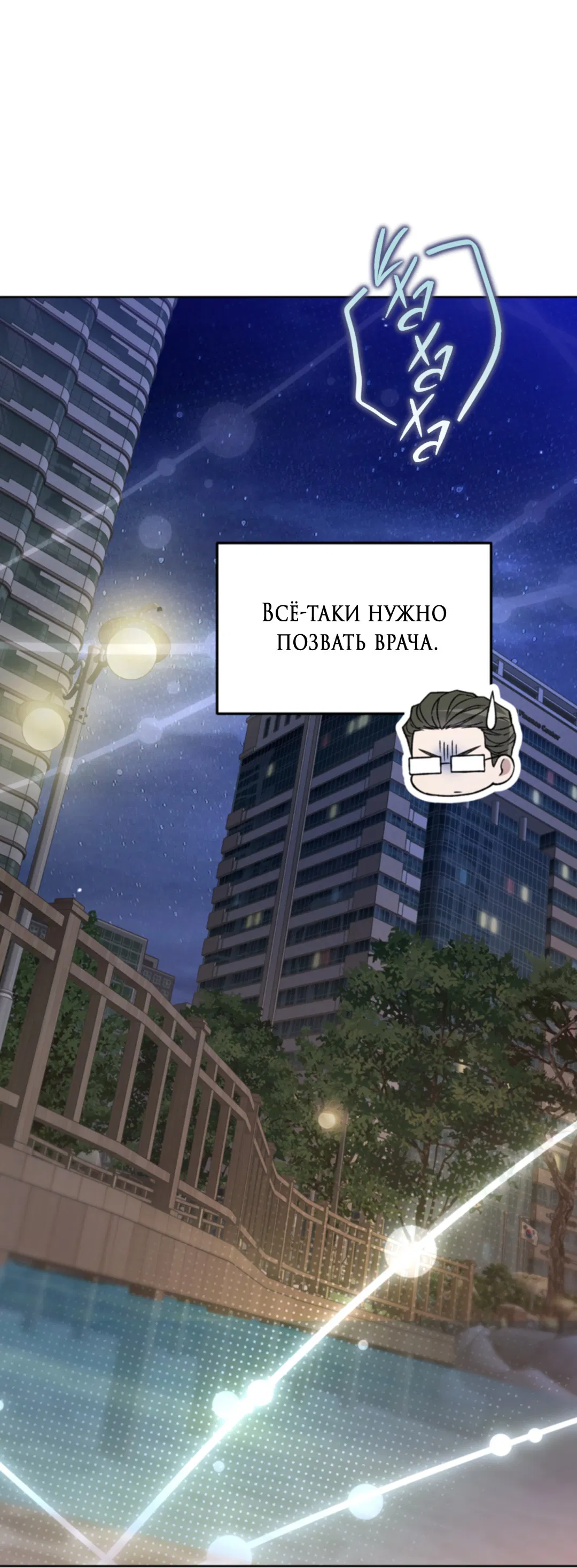 Манга Выродок - Глава 23 Страница 60