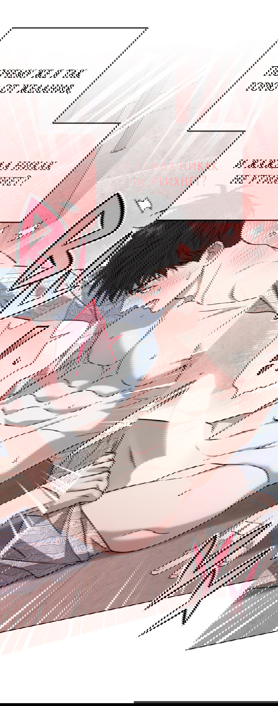 Манга Выродок - Глава 23 Страница 22