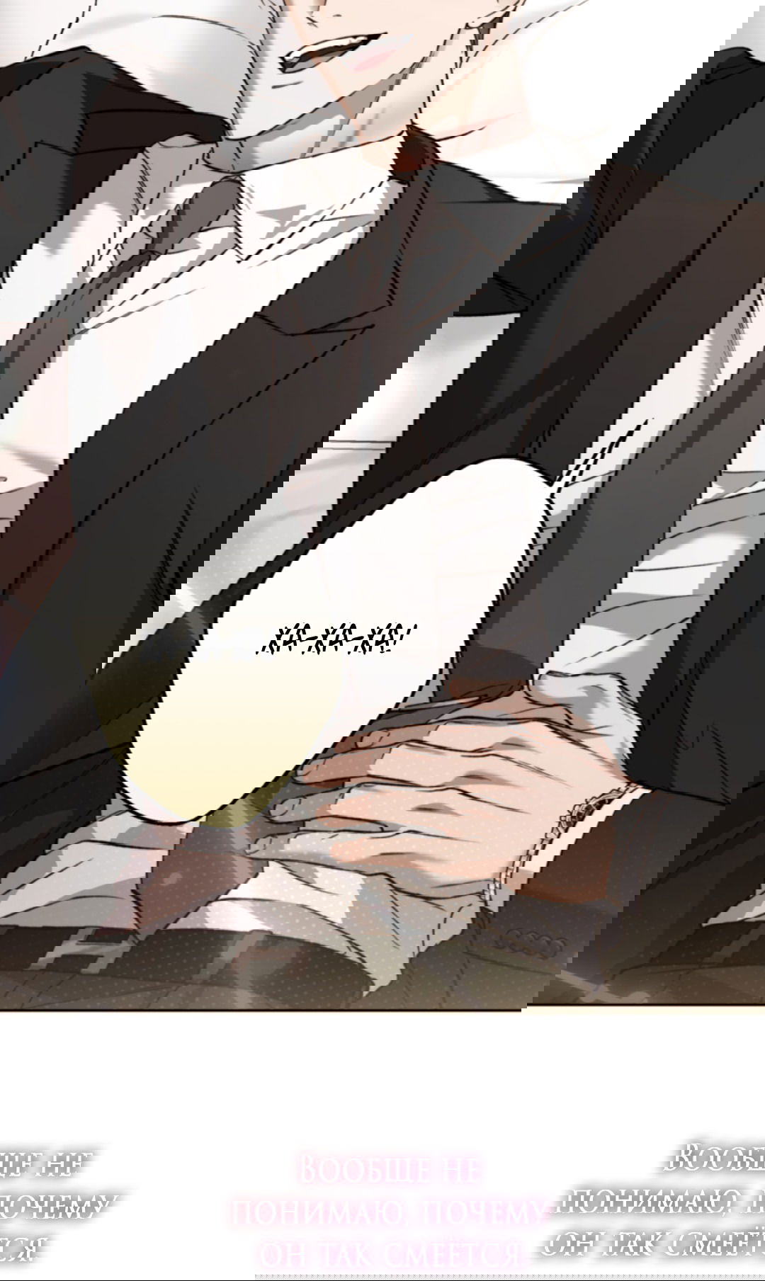 Манга Выродок - Глава 23 Страница 59