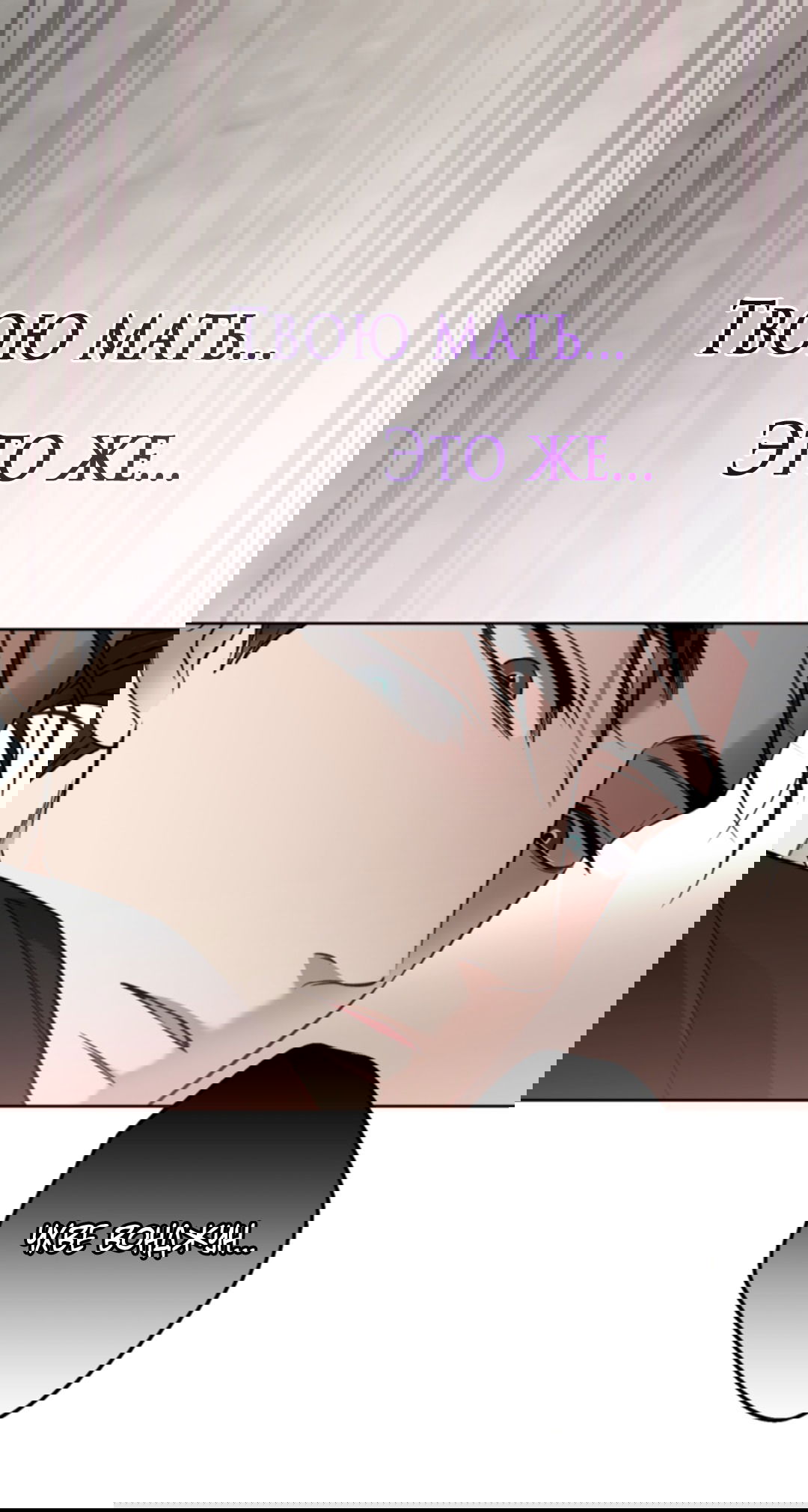 Манга Выродок - Глава 23 Страница 40