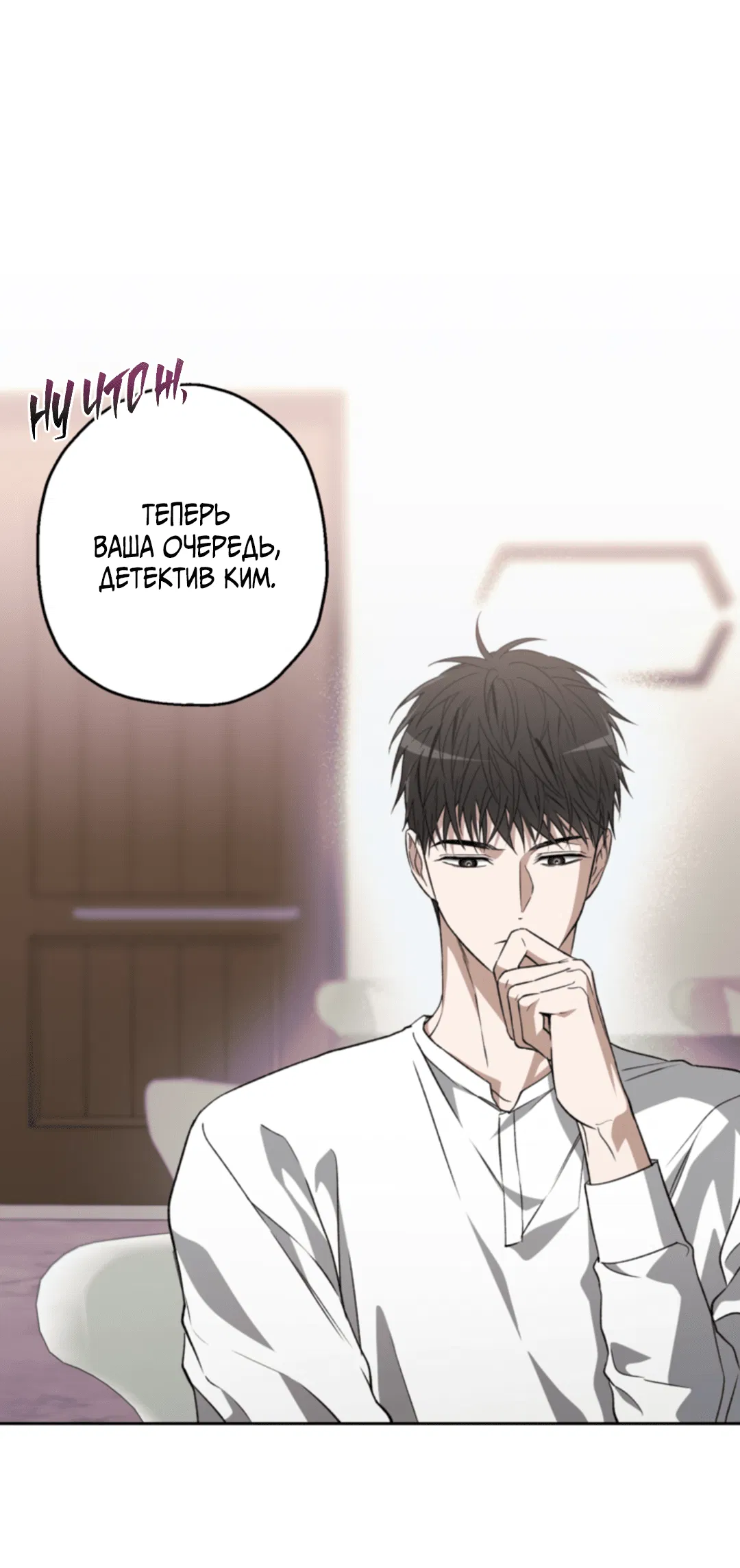 Манга Выродок - Глава 24 Страница 45