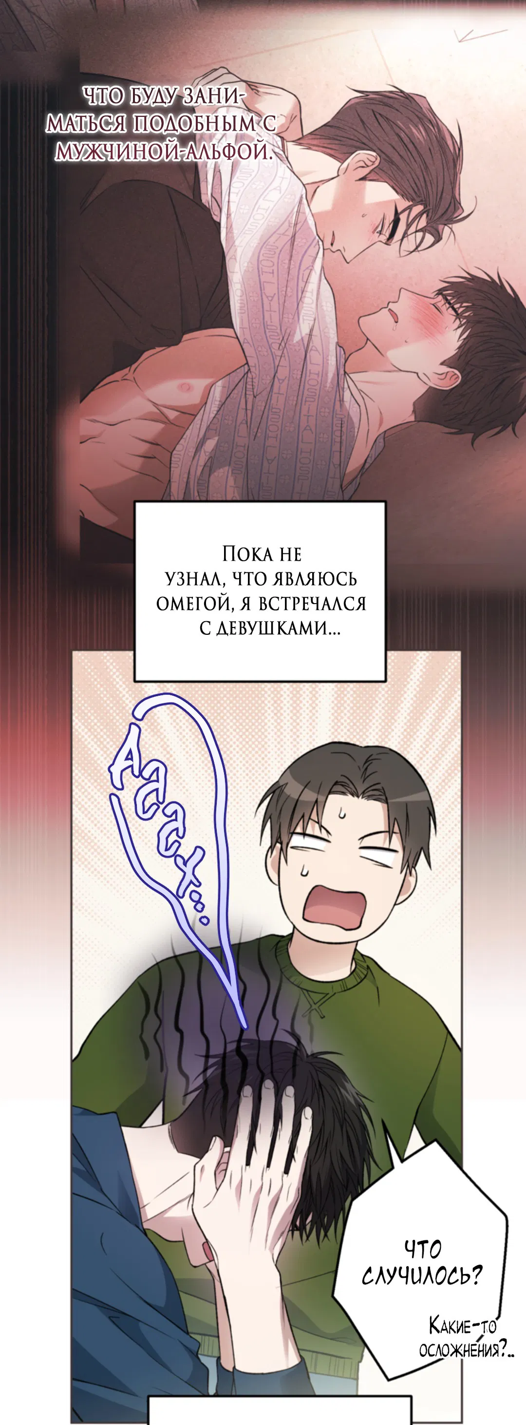 Манга Выродок - Глава 24 Страница 14