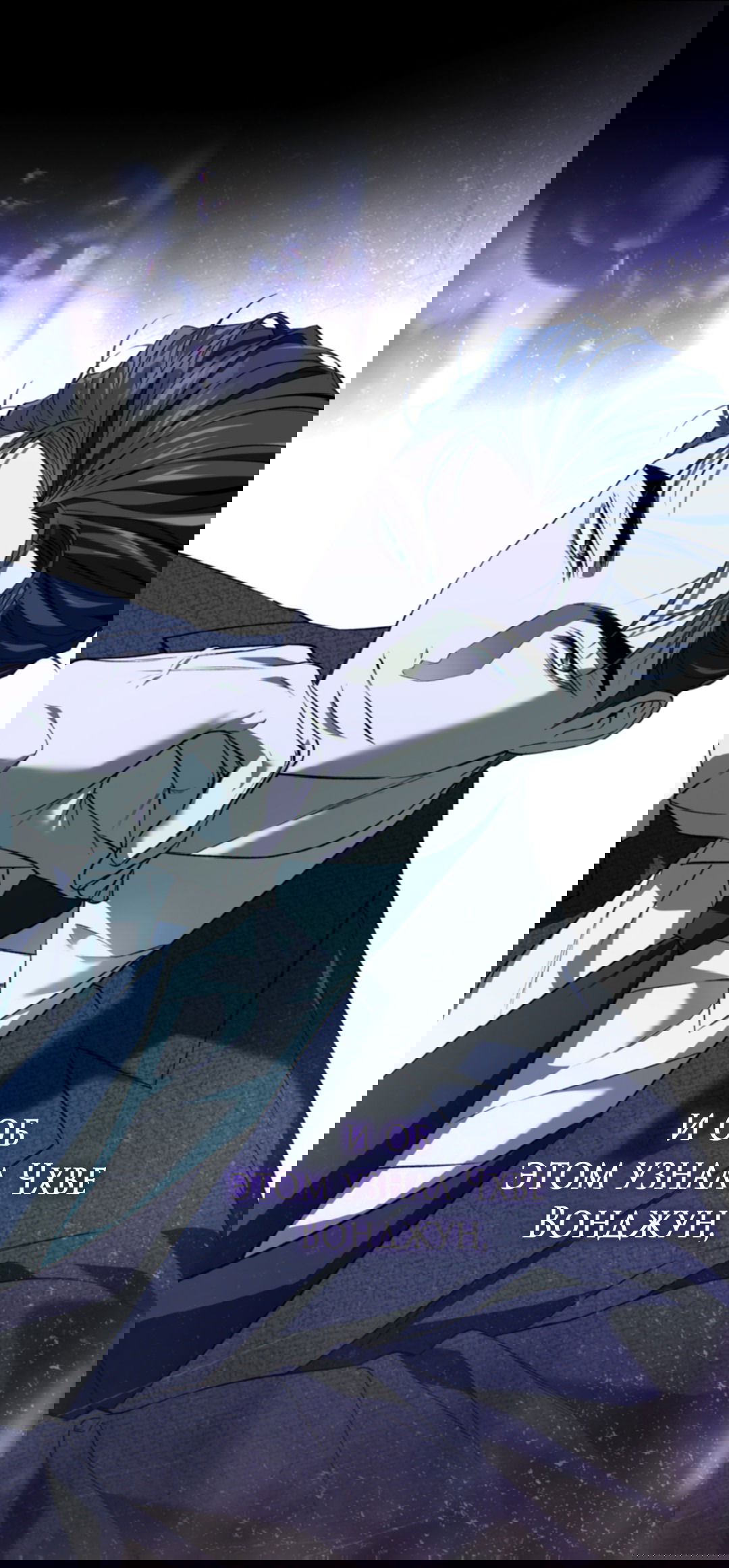 Манга Выродок - Глава 24 Страница 54