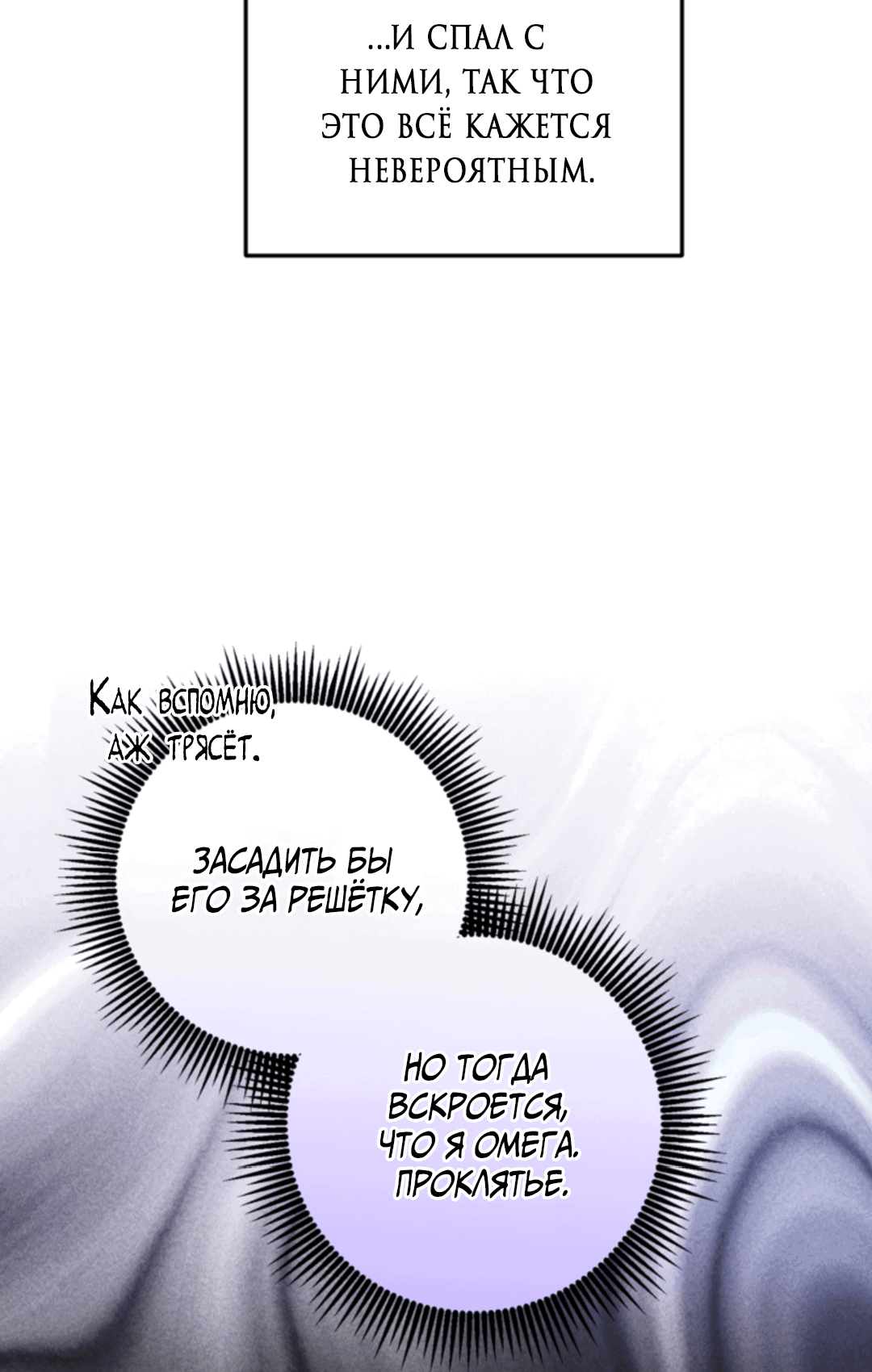 Манга Выродок - Глава 24 Страница 15