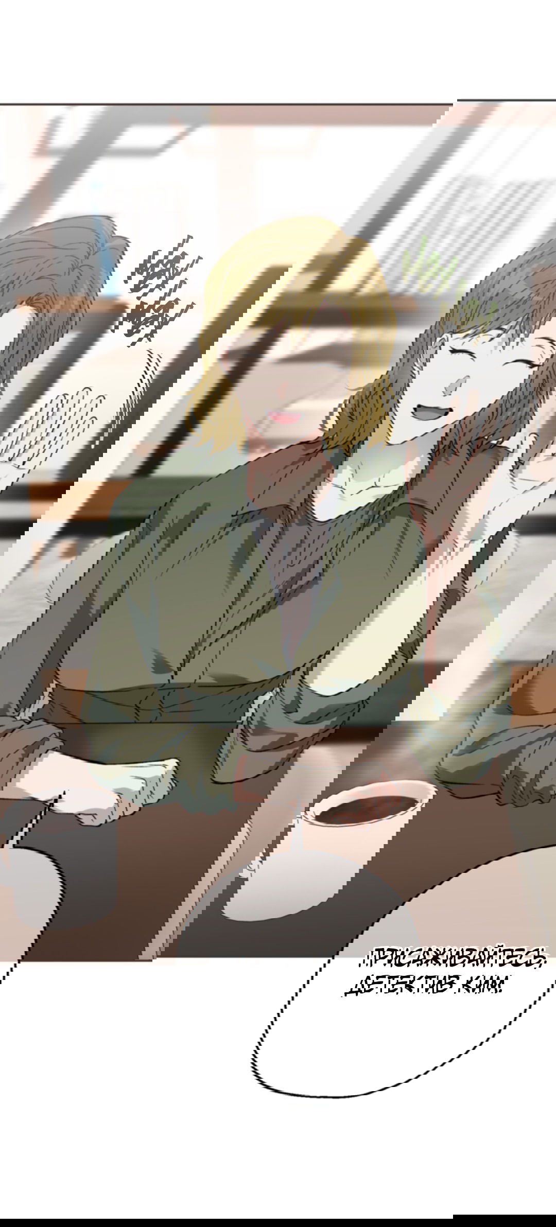 Манга Выродок - Глава 24 Страница 29