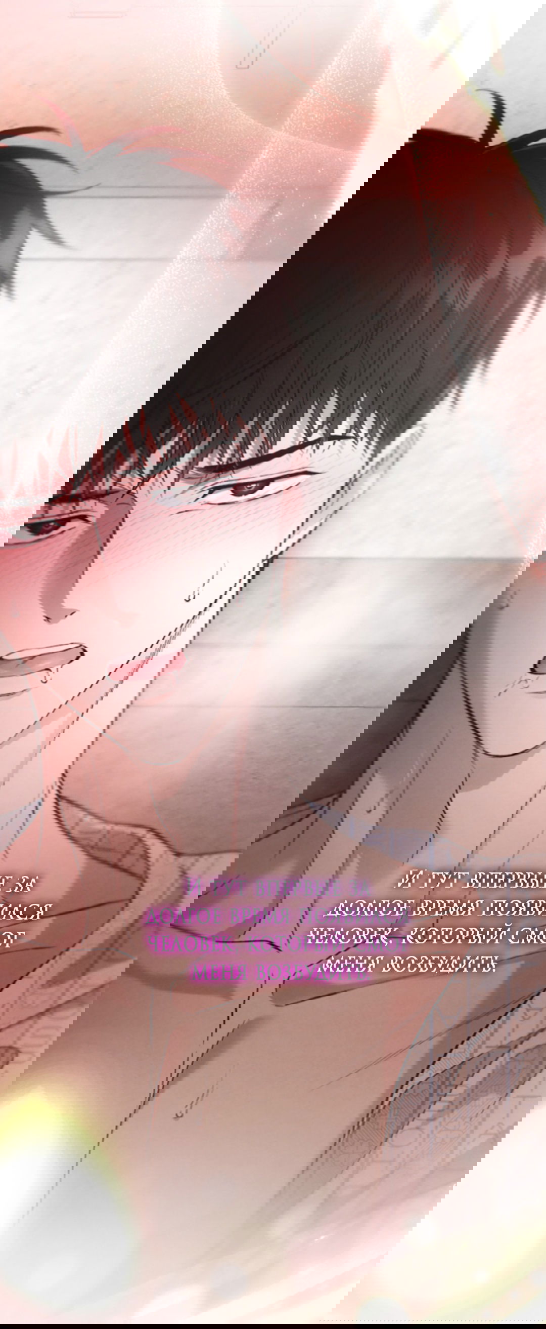 Манга Выродок - Глава 24 Страница 67