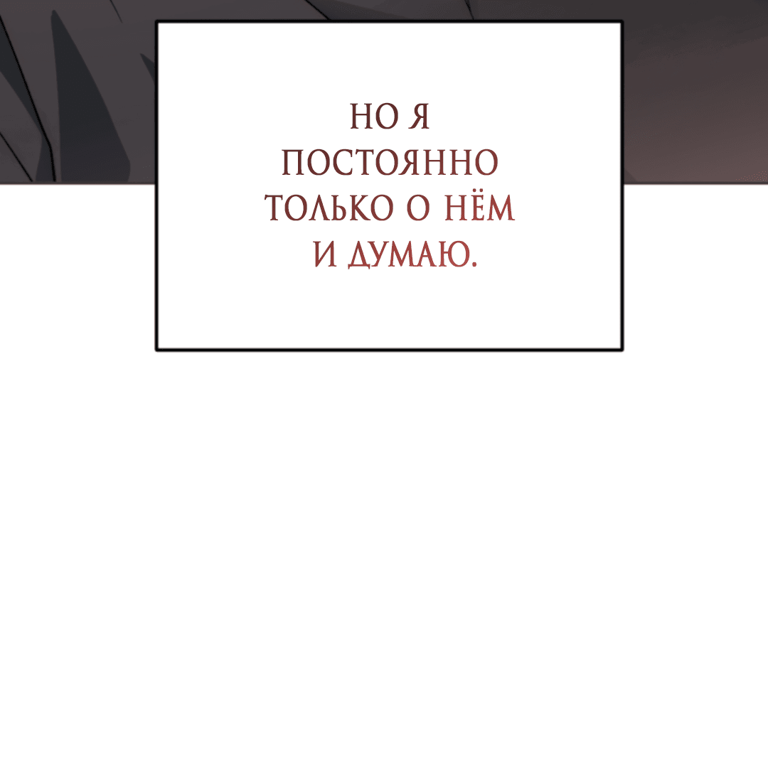 Манга Выродок - Глава 24 Страница 69