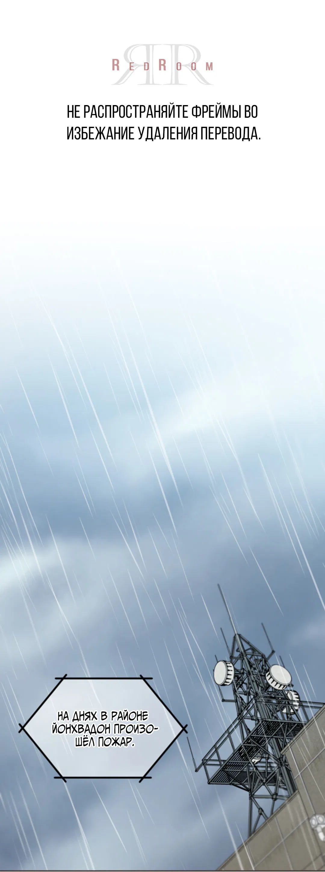 Манга Выродок - Глава 24 Страница 1