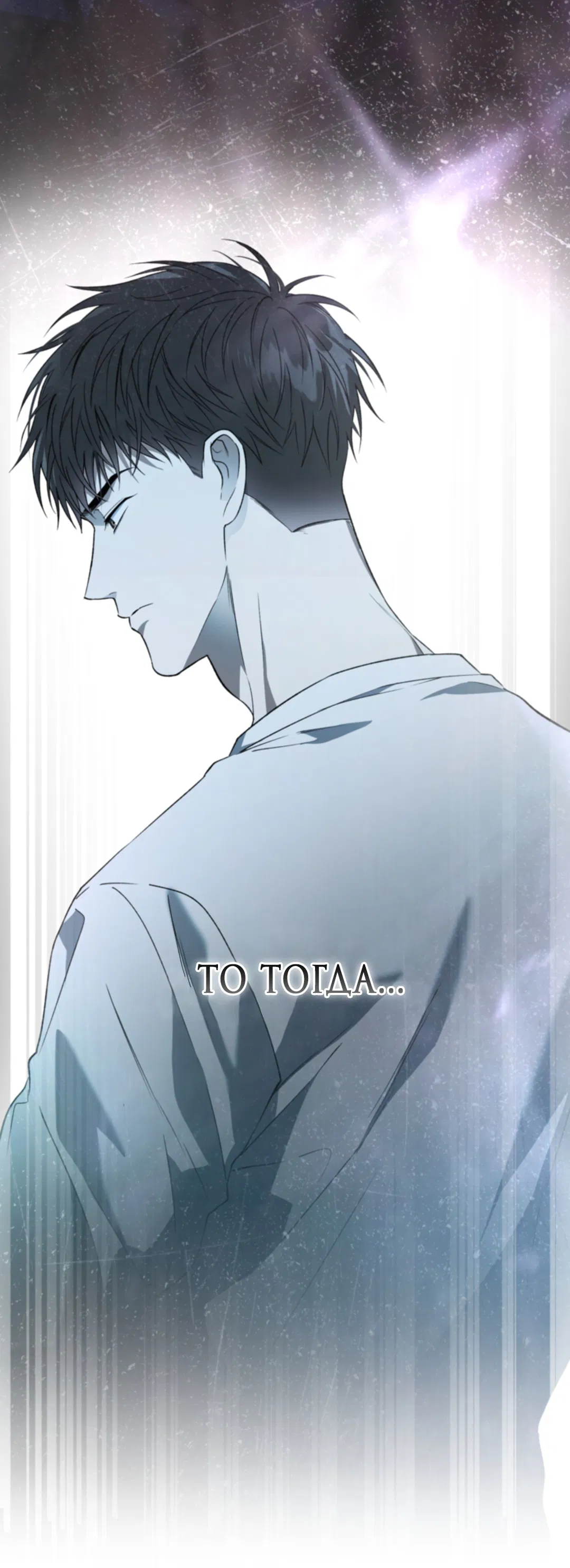 Манга Выродок - Глава 24 Страница 55