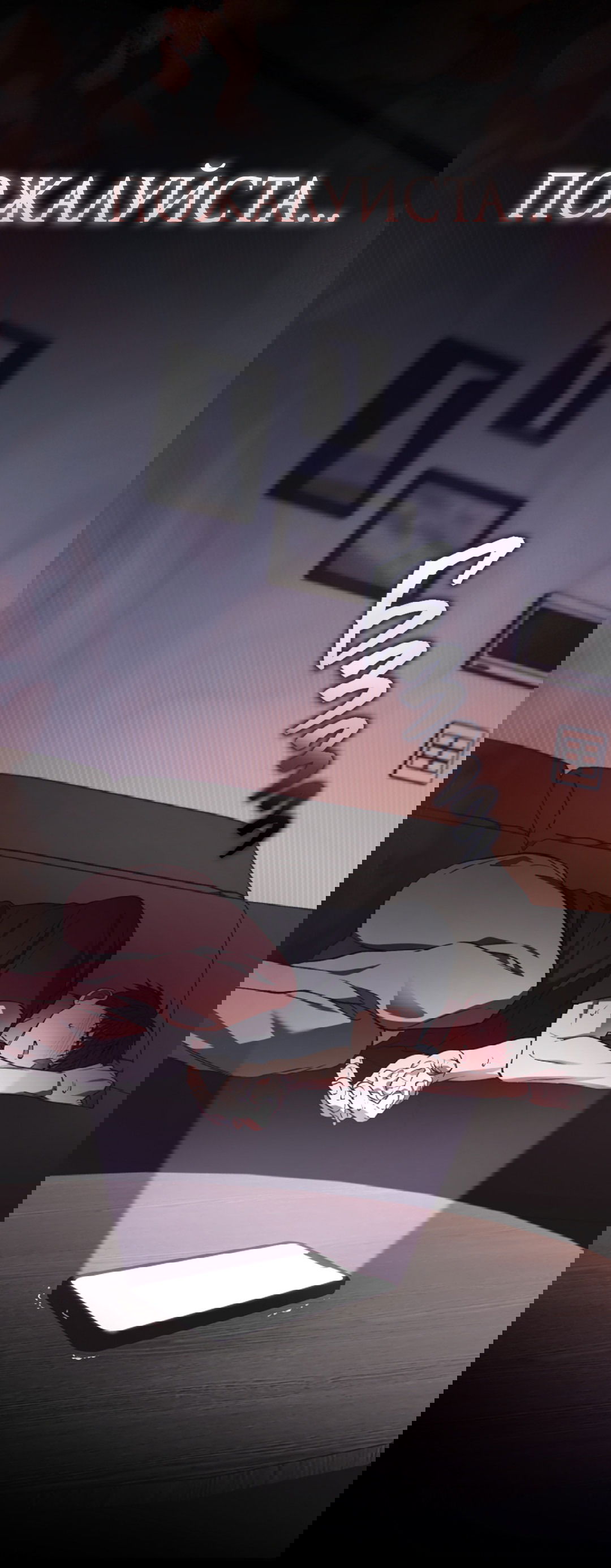 Манга Выродок - Глава 25 Страница 47