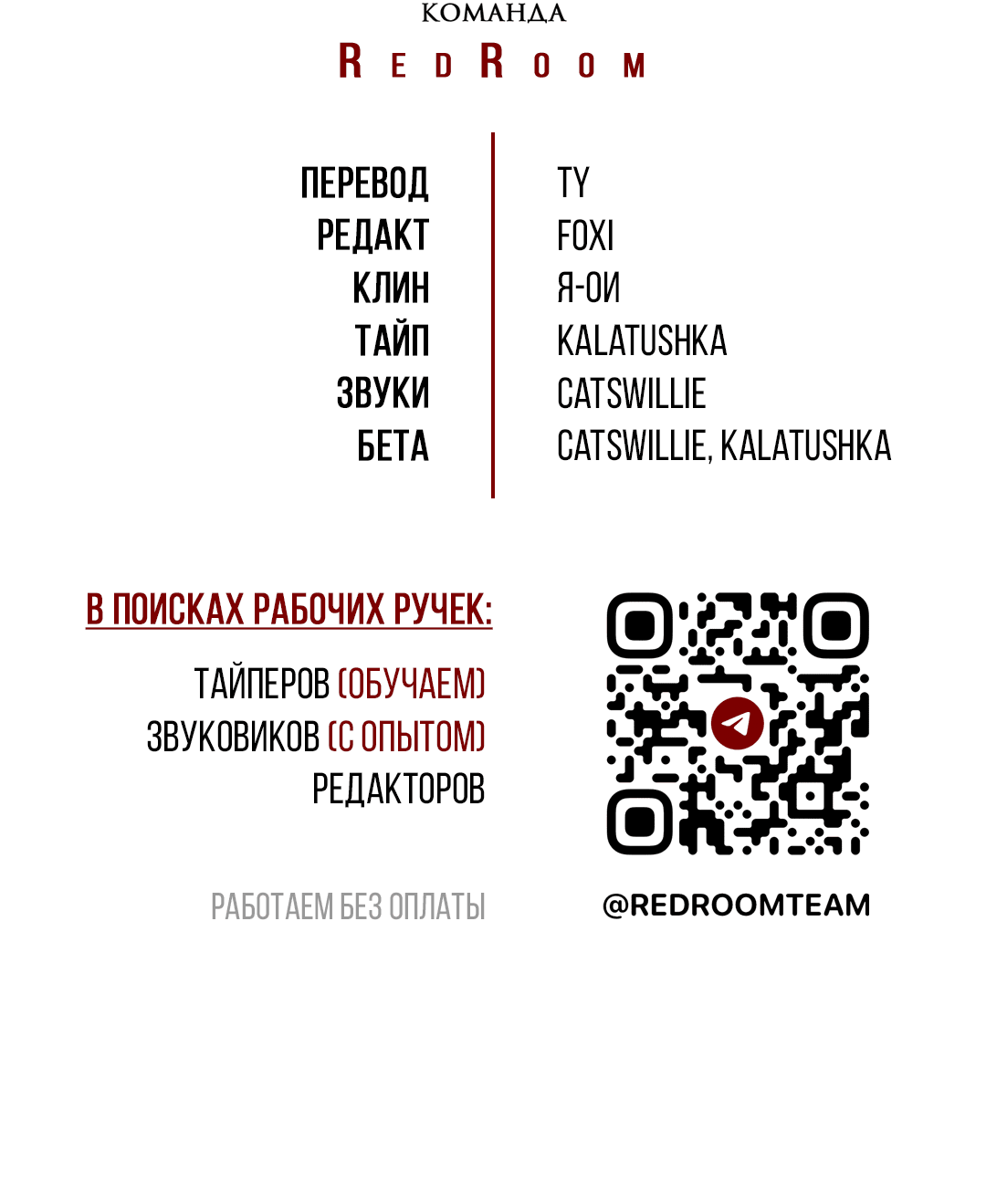 Манга Выродок - Глава 25 Страница 75