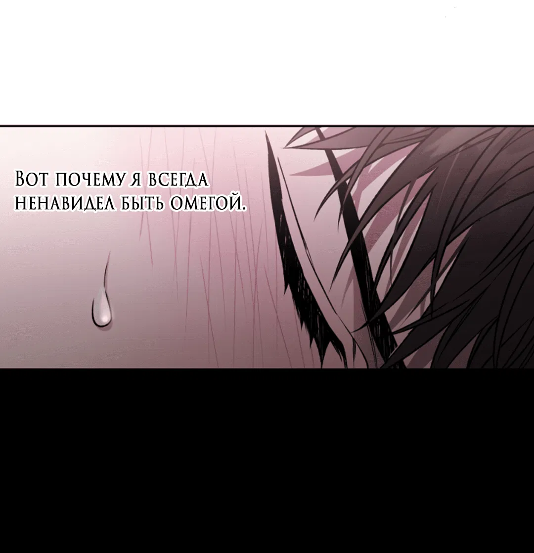 Манга Выродок - Глава 25 Страница 56