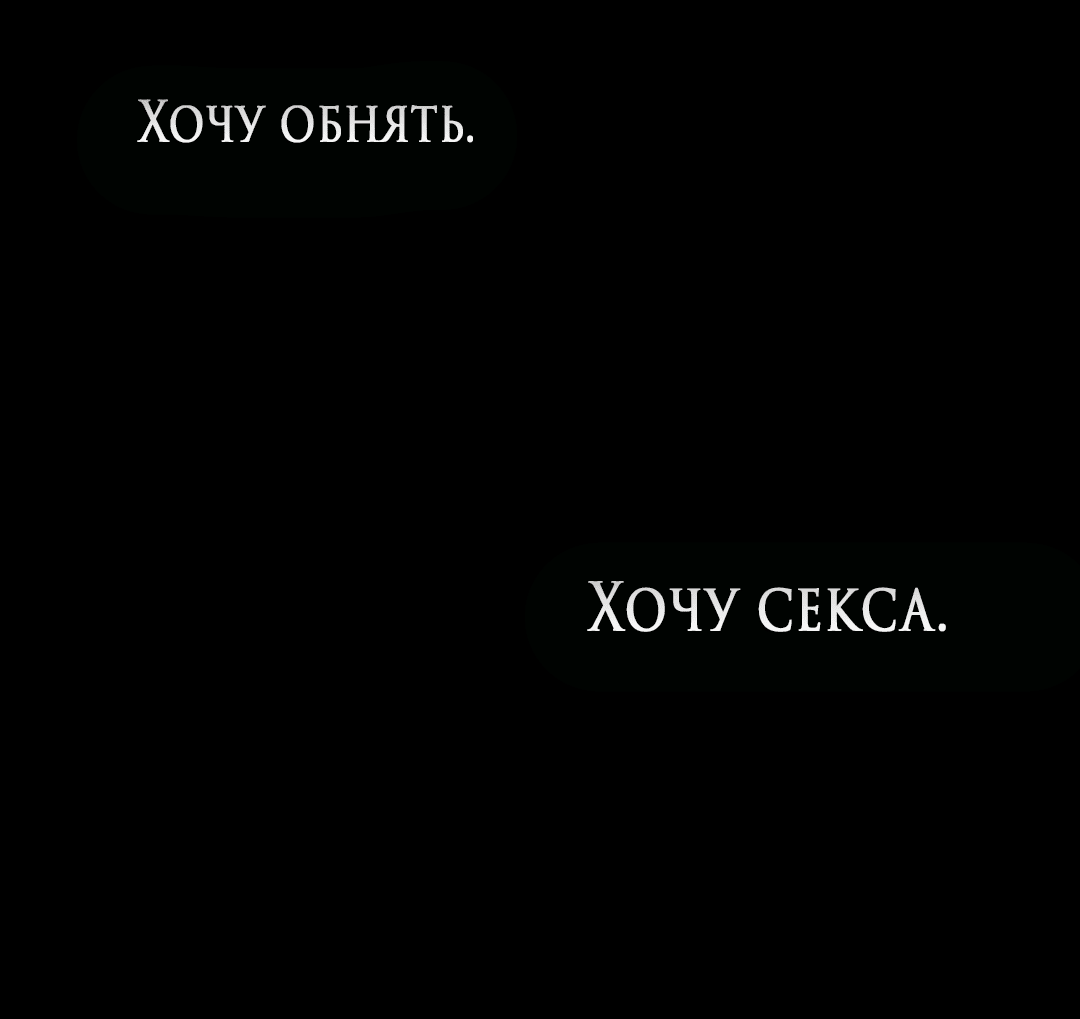 Манга Выродок - Глава 25 Страница 44